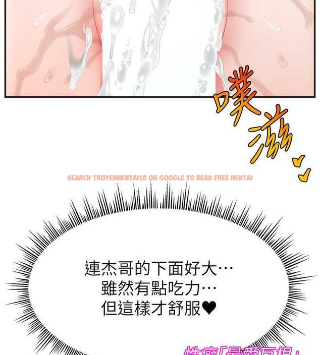 查看漫画直播主的流量密碼 - 第37話-突如其來的告白 - tymanga.com中的1998536图片