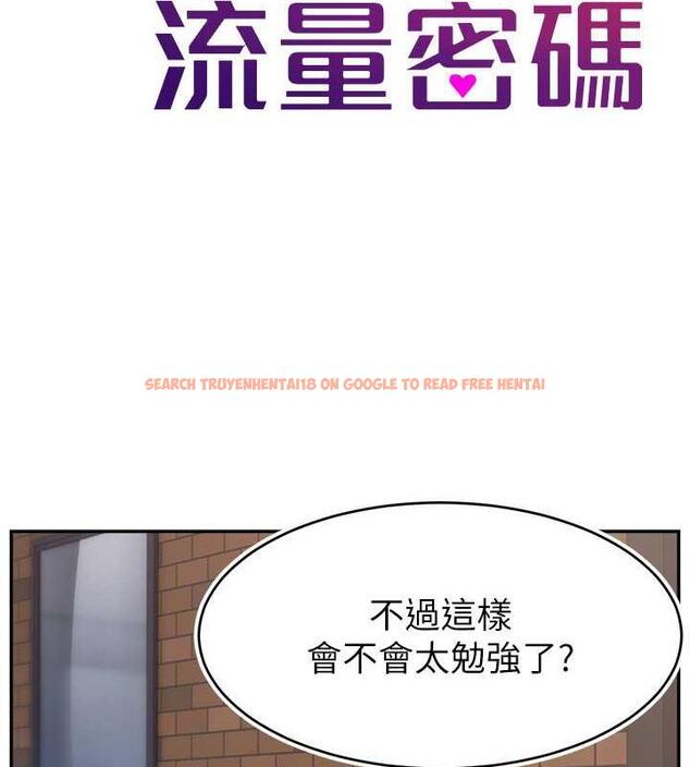 查看漫画直播主的流量密碼 - 第37話-突如其來的告白 - tymanga.com中的1998539图片