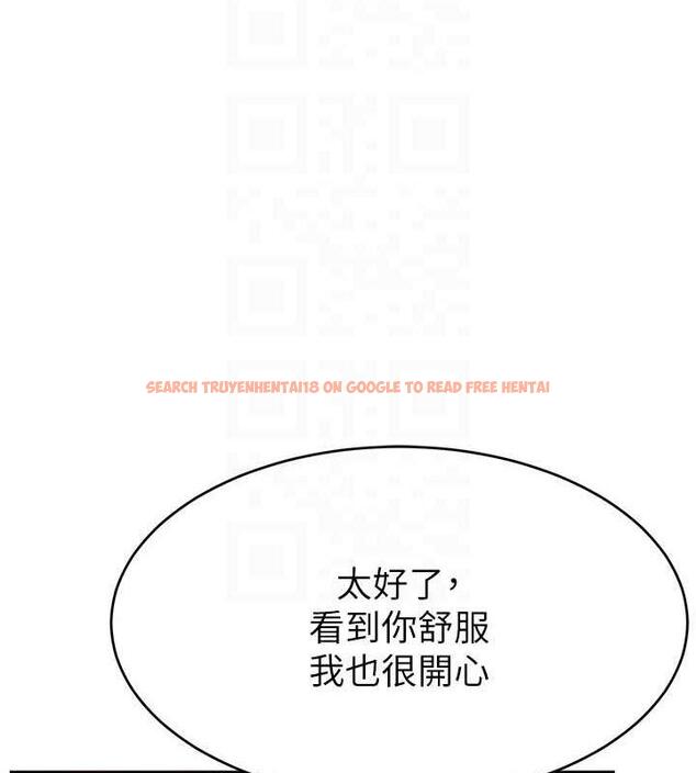 查看漫画直播主的流量密碼 - 第37話-突如其來的告白 - tymanga.com中的1998549图片