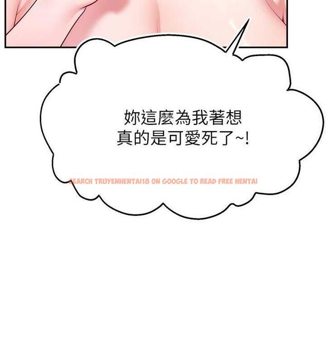 查看漫画直播主的流量密碼 - 第37話-突如其來的告白 - tymanga.com中的1998551图片