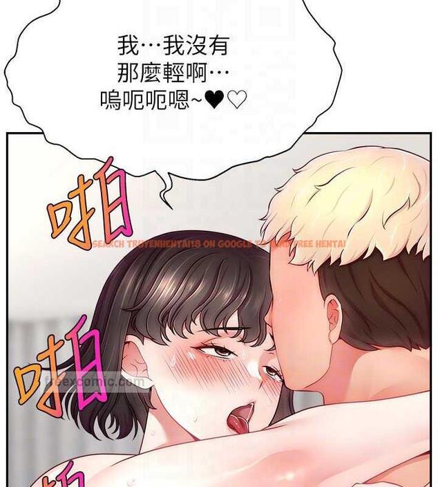 查看漫画直播主的流量密碼 - 第37話-突如其來的告白 - tymanga.com中的1998566图片