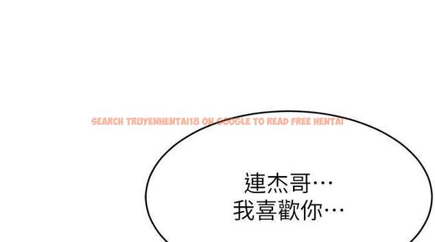 查看漫画直播主的流量密碼 - 第37話-突如其來的告白 - tymanga.com中的1998582图片