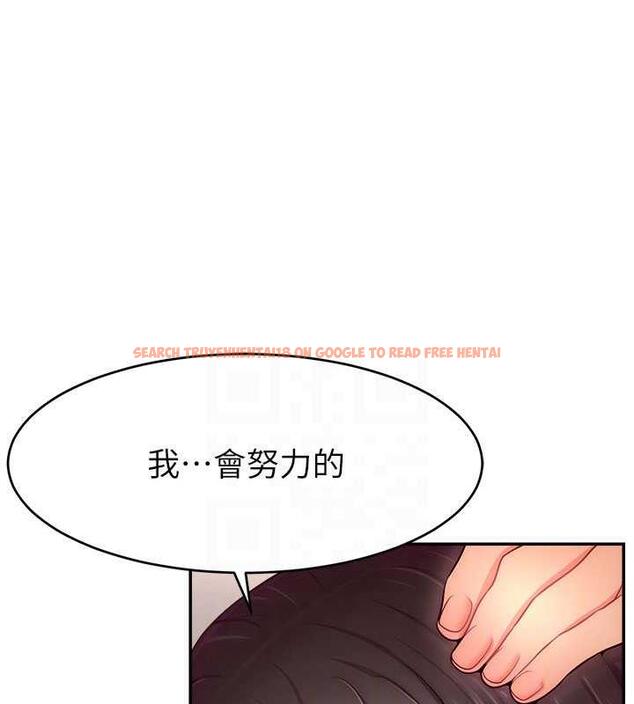 查看漫画直播主的流量密碼 - 第37話-突如其來的告白 - tymanga.com中的1998585图片