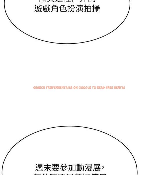 查看漫画直播主的流量密碼 - 第37話-突如其來的告白 - tymanga.com中的1998593图片