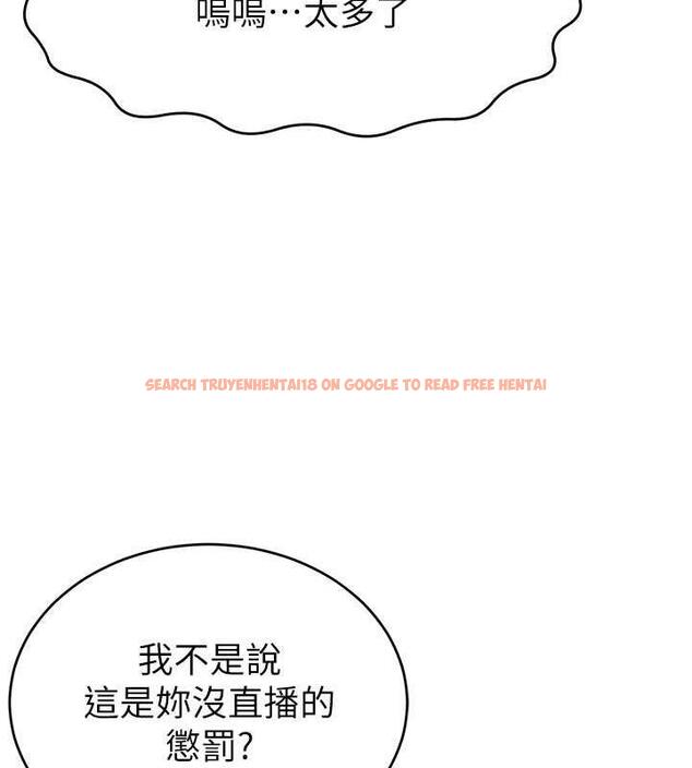 查看漫画直播主的流量密碼 - 第37話-突如其來的告白 - tymanga.com中的1998596图片