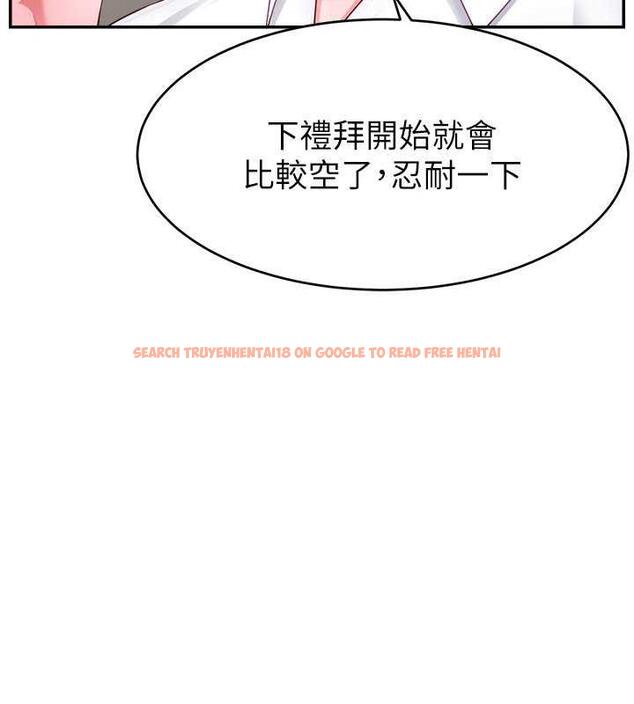 查看漫画直播主的流量密碼 - 第37話-突如其來的告白 - tymanga.com中的1998598图片