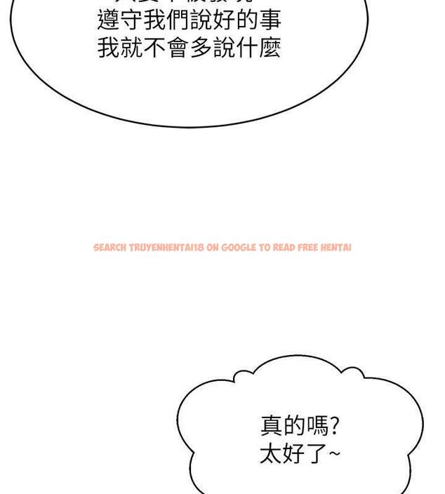 查看漫画直播主的流量密碼 - 第37話-突如其來的告白 - tymanga.com中的1998609图片