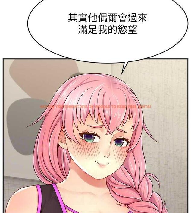 查看漫画直播主的流量密碼 - 第37話-突如其來的告白 - tymanga.com中的1998612图片