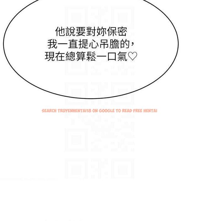 查看漫画直播主的流量密碼 - 第37話-突如其來的告白 - tymanga.com中的1998614图片