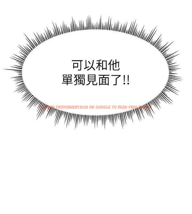 查看漫画直播主的流量密碼 - 第37話-突如其來的告白 - tymanga.com中的1998633图片