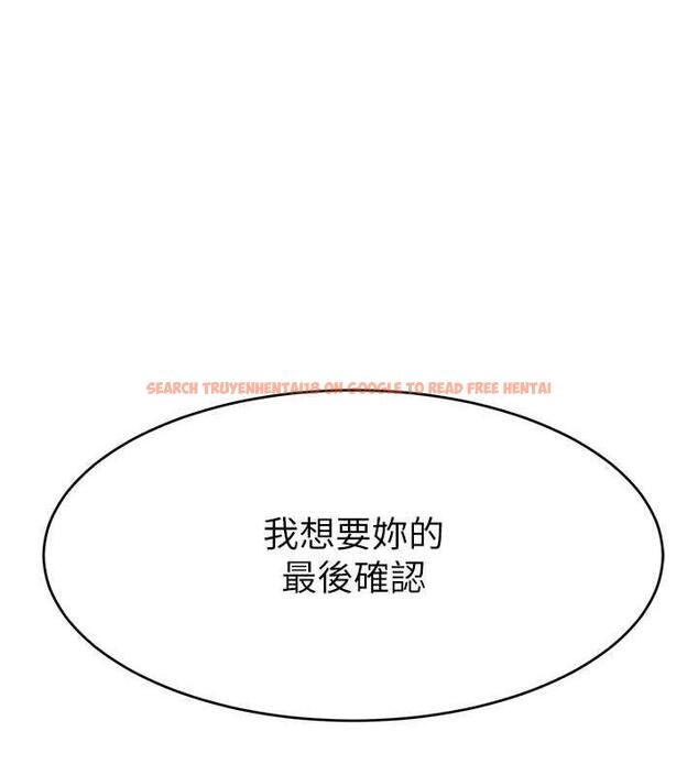 查看漫画直播主的流量密碼 - 第37話-突如其來的告白 - tymanga.com中的1998650图片