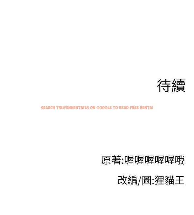 查看漫画直播主的流量密碼 - 第37話-突如其來的告白 - tymanga.com中的1998651图片