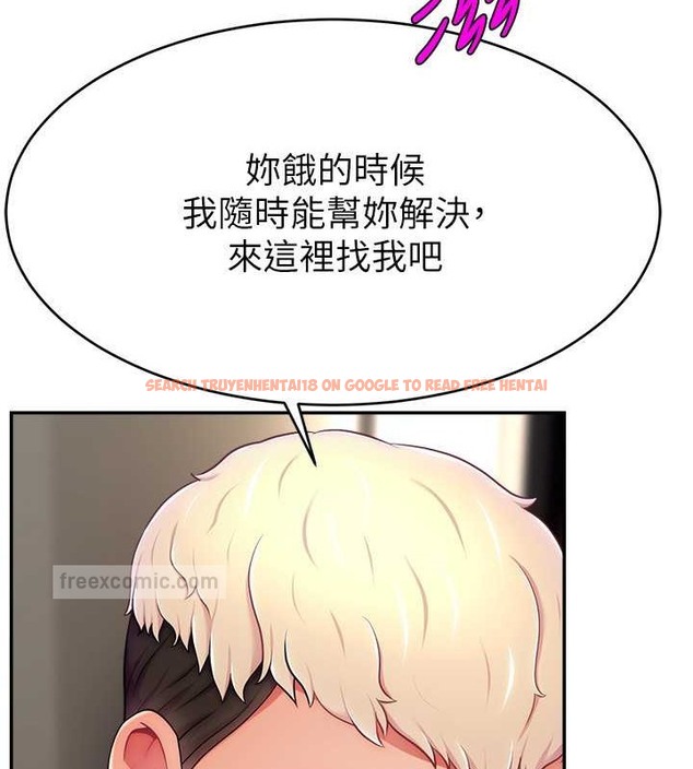 查看漫画直播主的流量密碼 - 第38話-滿滿射出來 - tymanga.com中的2020247图片