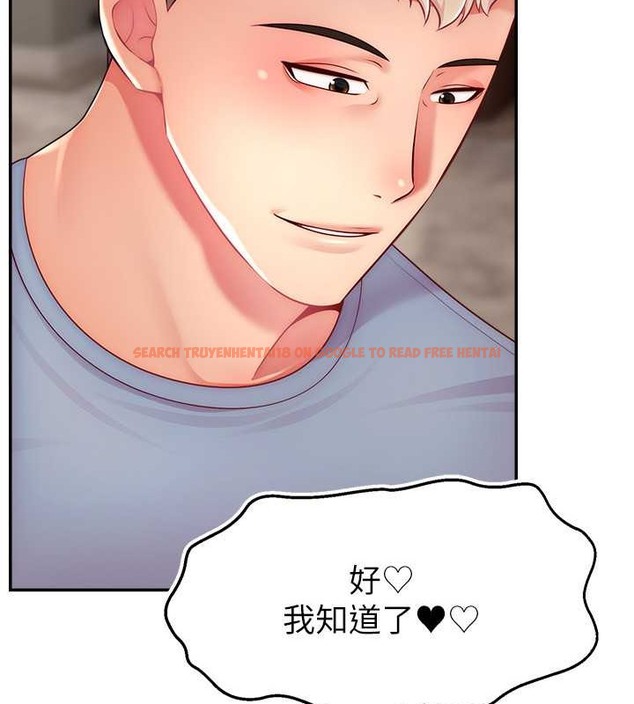 查看漫画直播主的流量密碼 - 第38話-滿滿射出來 - tymanga.com中的2020248图片