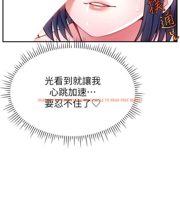 查看漫画直播主的流量密碼 - 第38話-滿滿射出來 - tymanga.com中的2020258图片