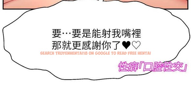 查看漫画直播主的流量密碼 - 第38話-滿滿射出來 - tymanga.com中的2020265图片