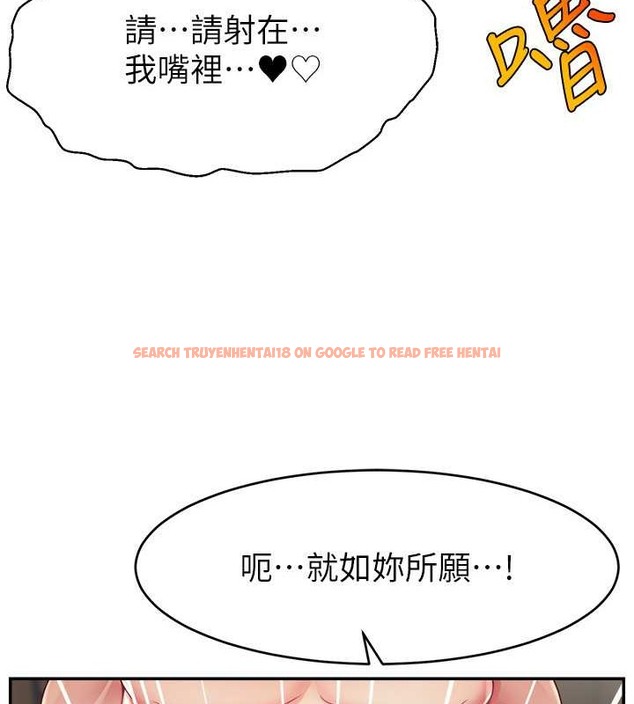 查看漫画直播主的流量密碼 - 第38話-滿滿射出來 - tymanga.com中的2020277图片