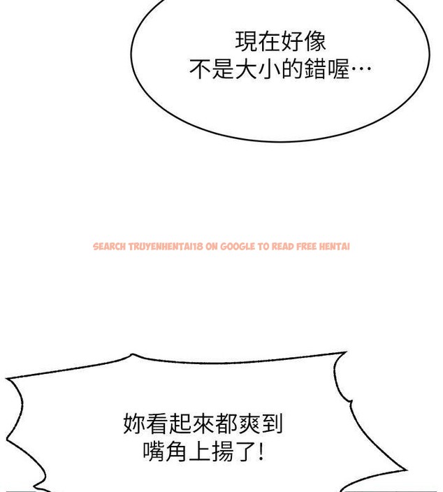 查看漫画直播主的流量密碼 - 第38話-滿滿射出來 - tymanga.com中的2020298图片