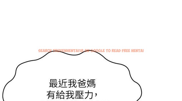 查看漫画直播主的流量密碼 - 第38話-滿滿射出來 - tymanga.com中的2020303图片