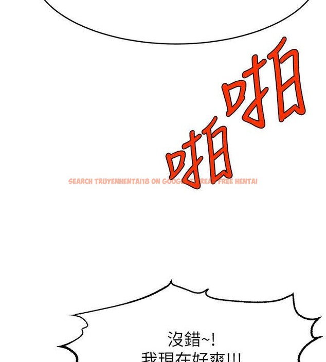 查看漫画直播主的流量密碼 - 第38話-滿滿射出來 - tymanga.com中的2020313图片