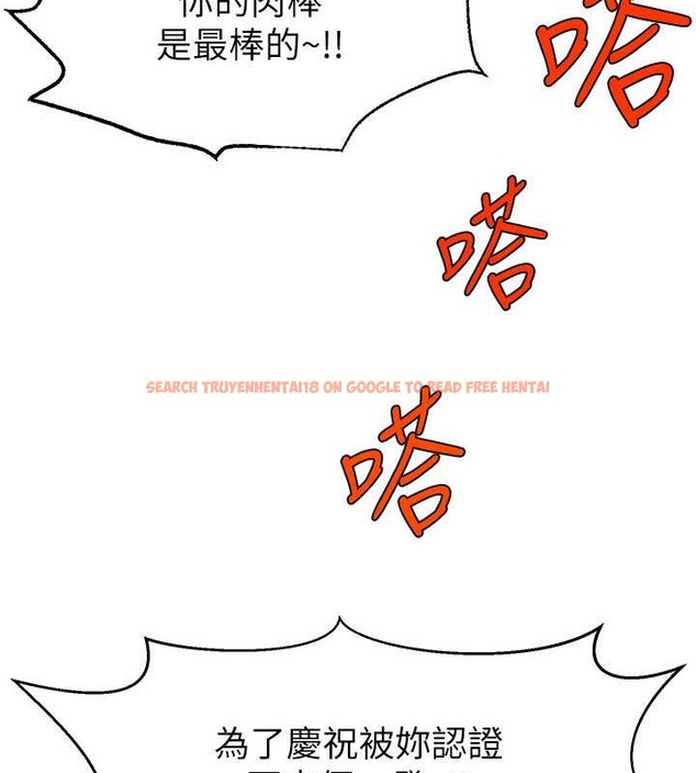 查看漫画直播主的流量密碼 - 第38話-滿滿射出來 - tymanga.com中的2020315图片