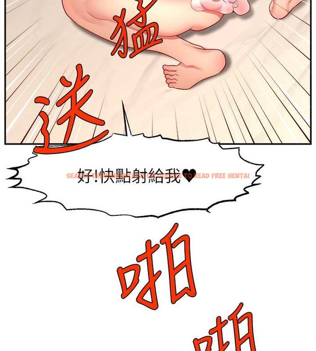 查看漫画直播主的流量密碼 - 第38話-滿滿射出來 - tymanga.com中的2020317图片