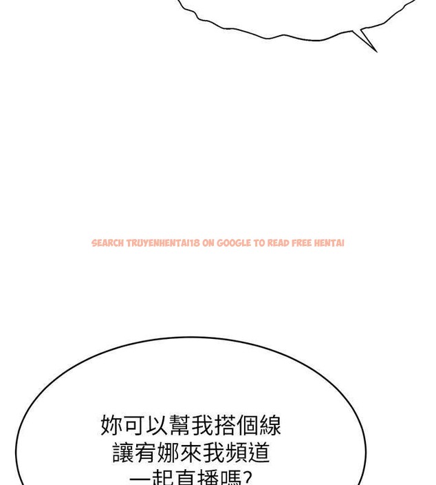 查看漫画直播主的流量密碼 - 第38話-滿滿射出來 - tymanga.com中的2020330图片