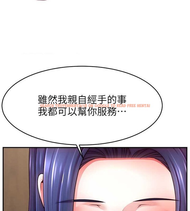 查看漫画直播主的流量密碼 - 第38話-滿滿射出來 - tymanga.com中的2020337图片