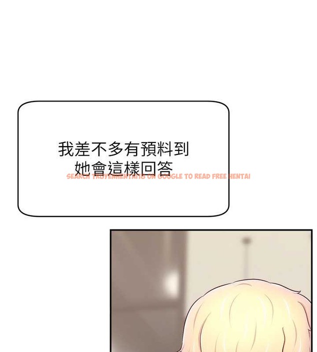 查看漫画直播主的流量密碼 - 第38話-滿滿射出來 - tymanga.com中的2020339图片