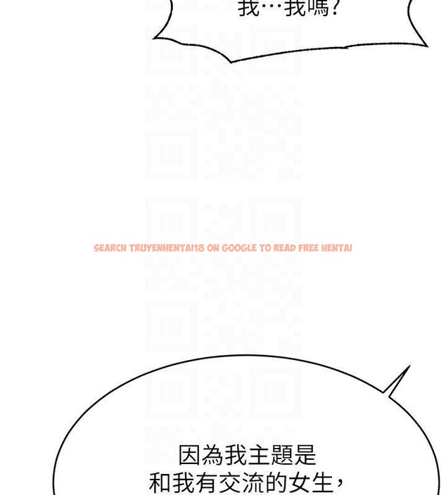 查看漫画直播主的流量密碼 - 第38話-滿滿射出來 - tymanga.com中的2020344图片