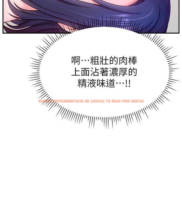 查看漫画直播主的流量密碼 - 第38話-滿滿射出來 - tymanga.com中的2020346图片