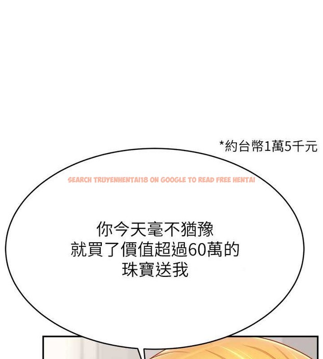 查看漫画直播主的流量密碼 - 第39話-女友專屬的全身服務 - tymanga.com中的2043068图片