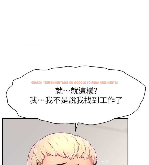 查看漫画直播主的流量密碼 - 第39話-女友專屬的全身服務 - tymanga.com中的2043071图片