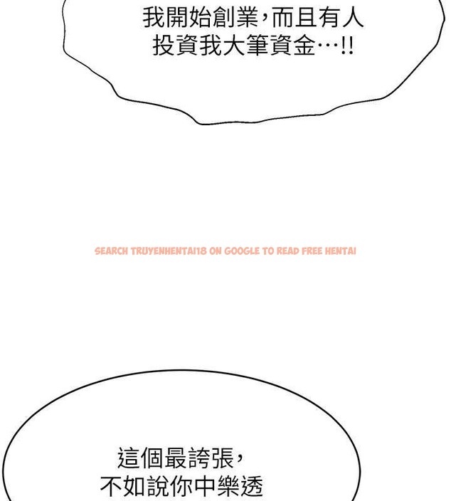 查看漫画直播主的流量密碼 - 第39話-女友專屬的全身服務 - tymanga.com中的2043073图片