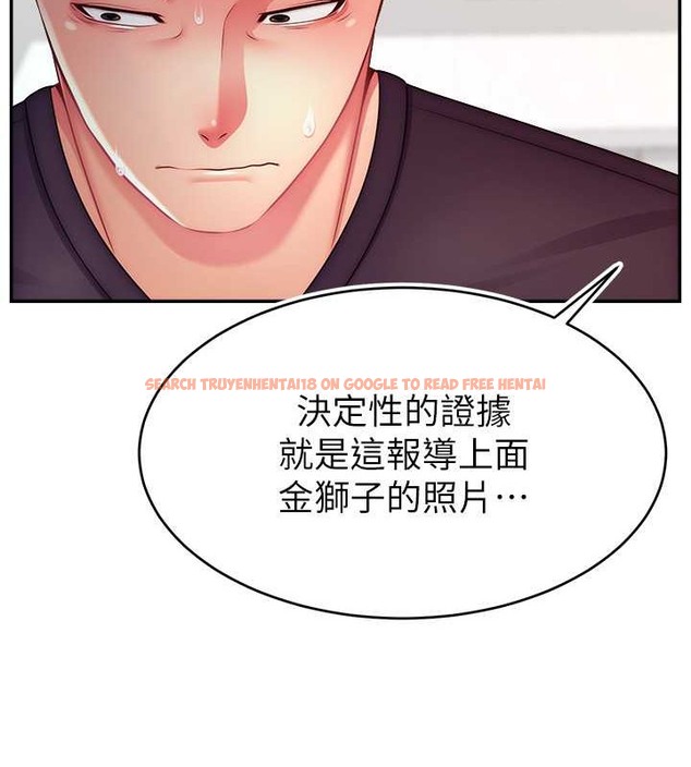查看漫画直播主的流量密碼 - 第39話-女友專屬的全身服務 - tymanga.com中的2043093图片