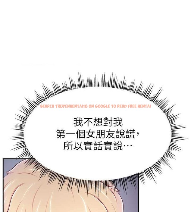 查看漫画直播主的流量密碼 - 第39話-女友專屬的全身服務 - tymanga.com中的2043110图片