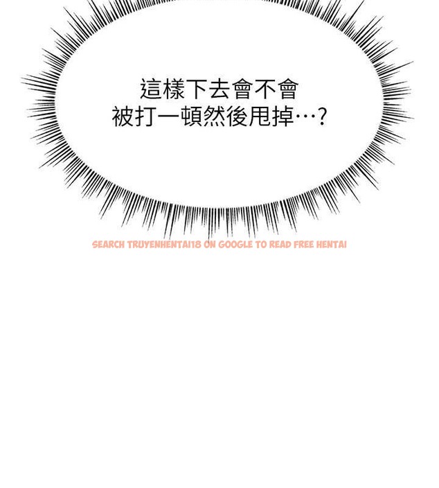 查看漫画直播主的流量密碼 - 第39話-女友專屬的全身服務 - tymanga.com中的2043112图片