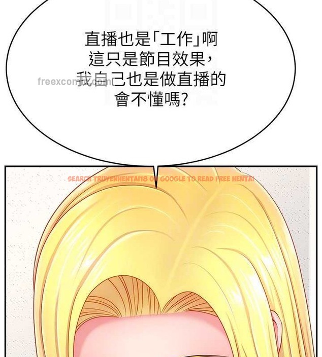 查看漫画直播主的流量密碼 - 第39話-女友專屬的全身服務 - tymanga.com中的2043118图片