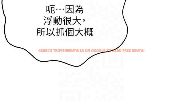 查看漫画直播主的流量密碼 - 第39話-女友專屬的全身服務 - tymanga.com中的2043134图片