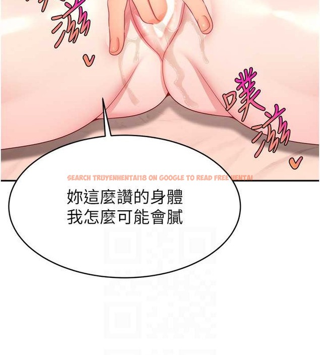 查看漫画直播主的流量密碼 - 第39話-女友專屬的全身服務 - tymanga.com中的2043157图片