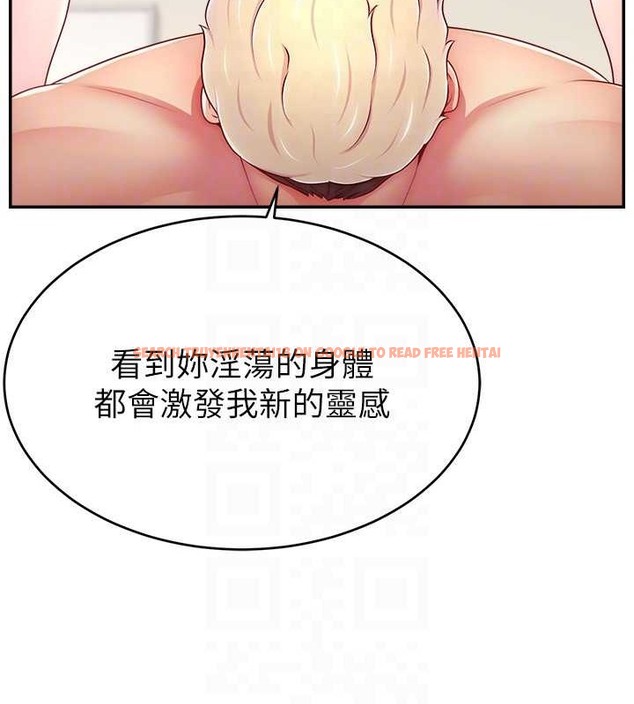 查看漫画直播主的流量密碼 - 第39話-女友專屬的全身服務 - tymanga.com中的2043166图片