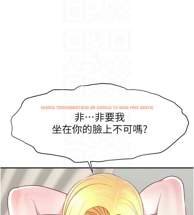 查看漫画直播主的流量密碼 - 第39話-女友專屬的全身服務 - tymanga.com中的2043167图片