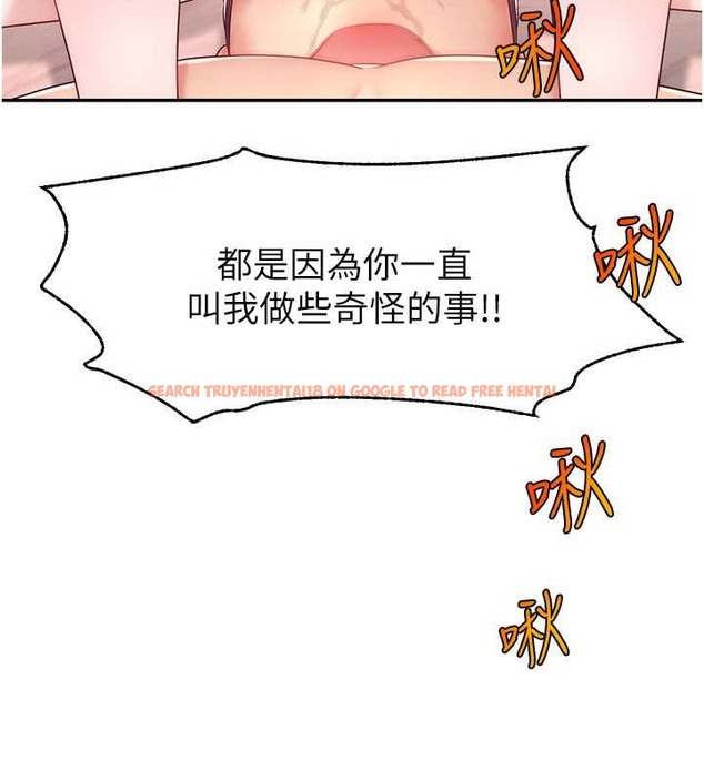 查看漫画直播主的流量密碼 - 第39話-女友專屬的全身服務 - tymanga.com中的2043181图片