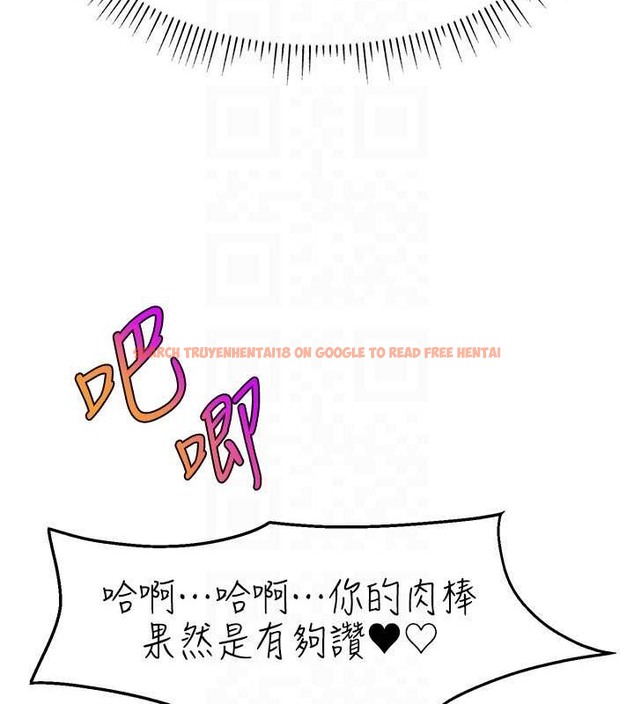 查看漫画直播主的流量密碼 - 第39話-女友專屬的全身服務 - tymanga.com中的2043192图片