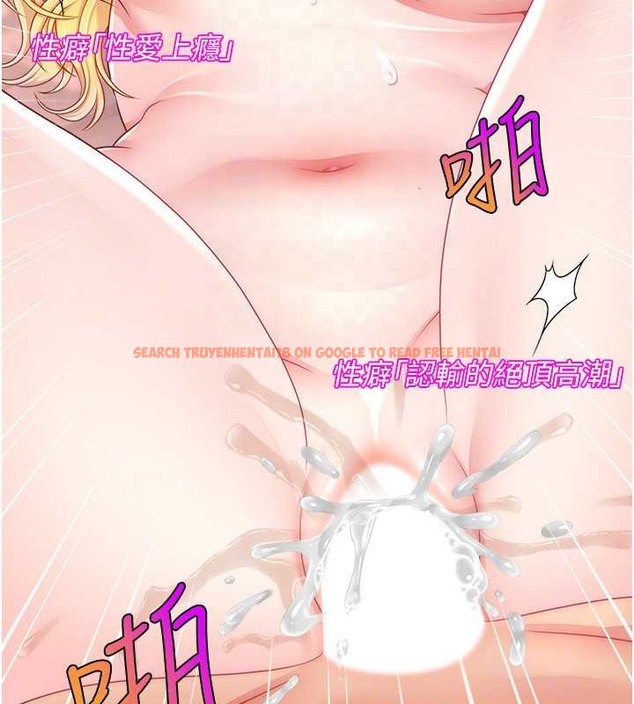 查看漫画直播主的流量密碼 - 第39話-女友專屬的全身服務 - tymanga.com中的2043194图片