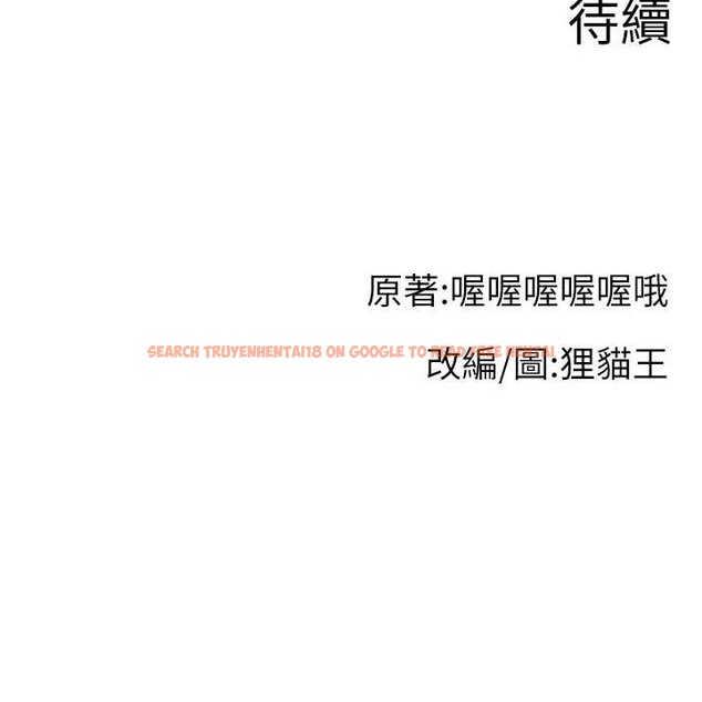 查看漫画直播主的流量密碼 - 第39話-女友專屬的全身服務 - tymanga.com中的2043197图片