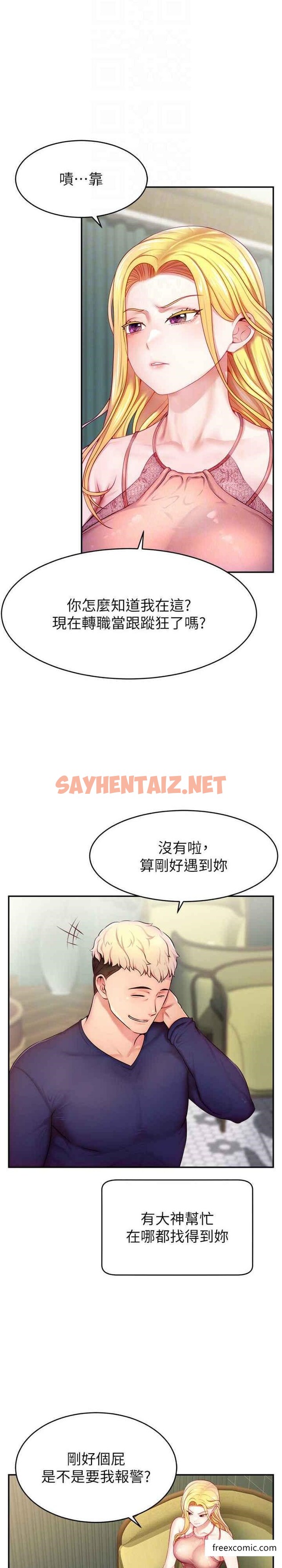 查看漫画直播主的流量密碼 - 第4話-任務：征服高傲女王 - sayhentaiz.net中的1373988图片