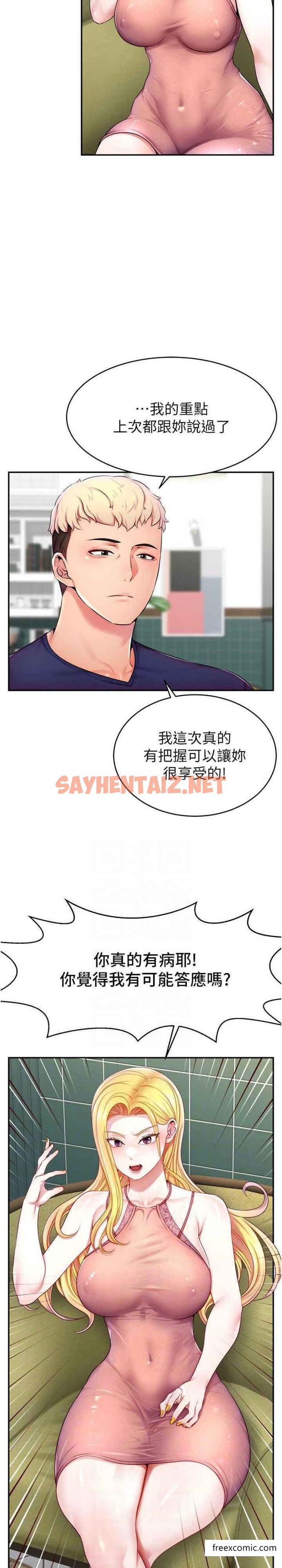 查看漫画直播主的流量密碼 - 第4話-任務：征服高傲女王 - sayhentaiz.net中的1373990图片