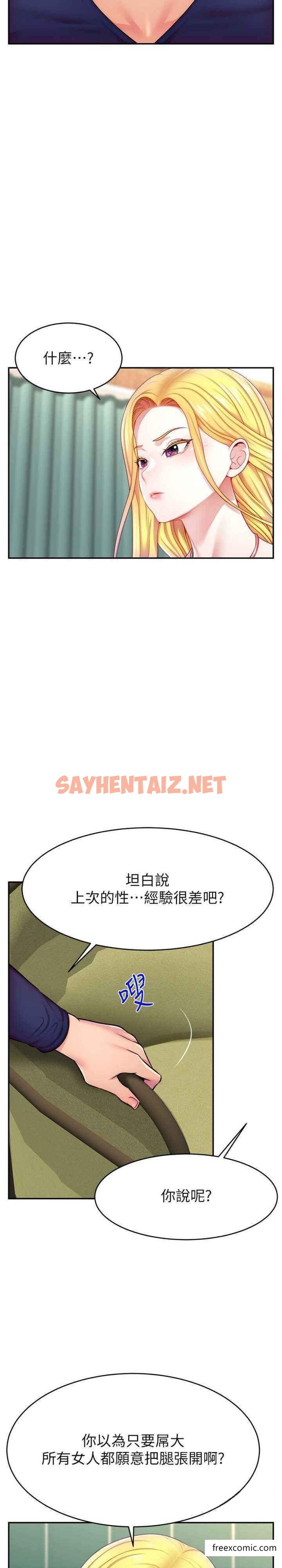 查看漫画直播主的流量密碼 - 第4話-任務：征服高傲女王 - sayhentaiz.net中的1373992图片