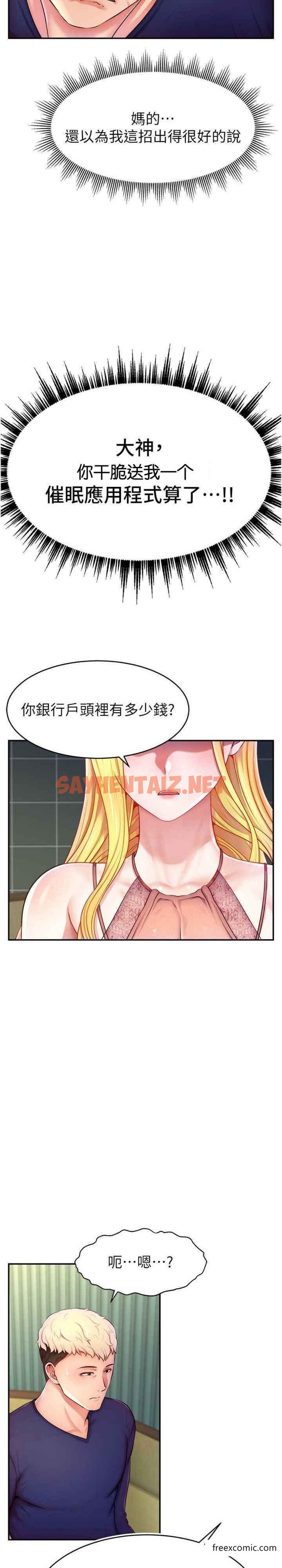 查看漫画直播主的流量密碼 - 第4話-任務：征服高傲女王 - sayhentaiz.net中的1373998图片